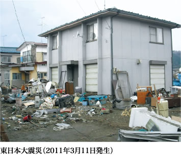 東日本大震災（2011年3月11日発生）