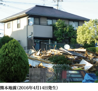 熊本地震（2016年4月14日発生）