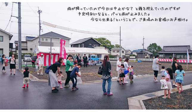 お餅まき