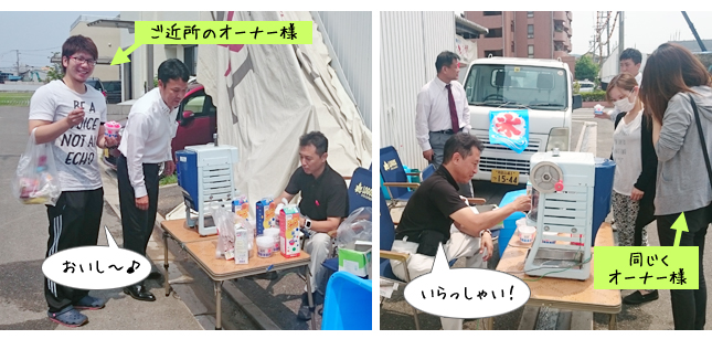 入居者（オーナー）様と楽しくかき氷を食べる